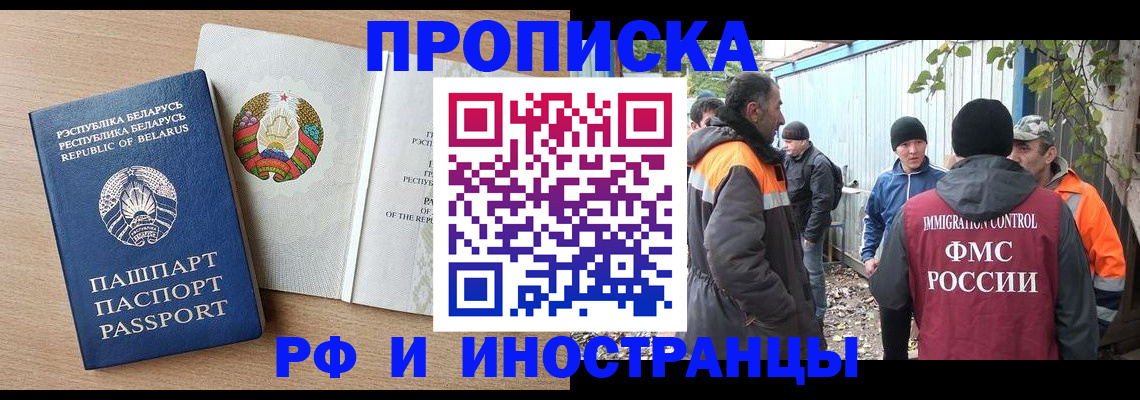 прописка для военкомата в России