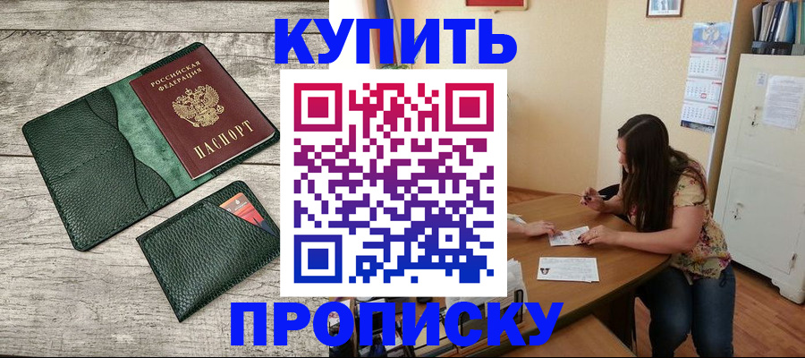 временная регистрация для школы в России