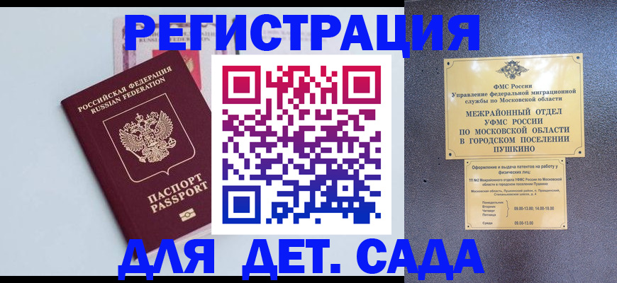 прописка иностранных граждан в России