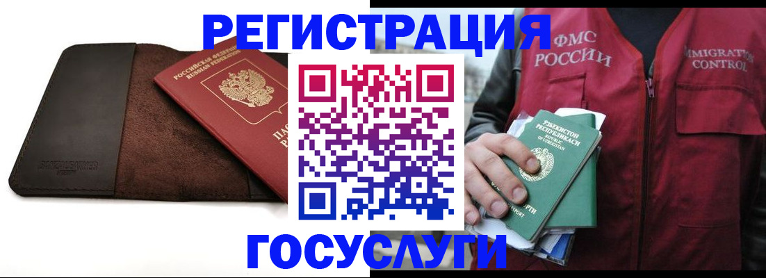 временная регистрация для всех в России