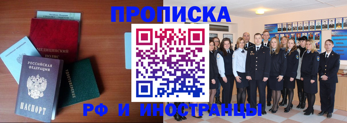 пропишу в квартире в России