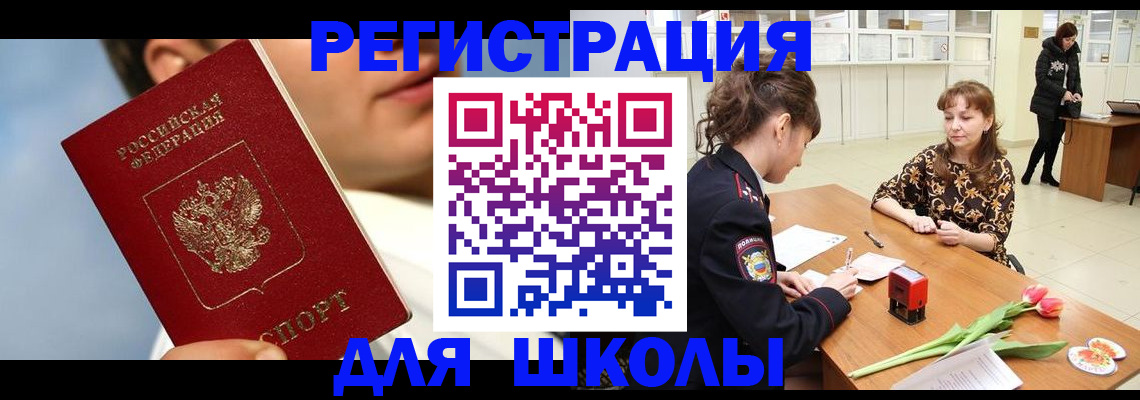 временная регистрация гарантия в России